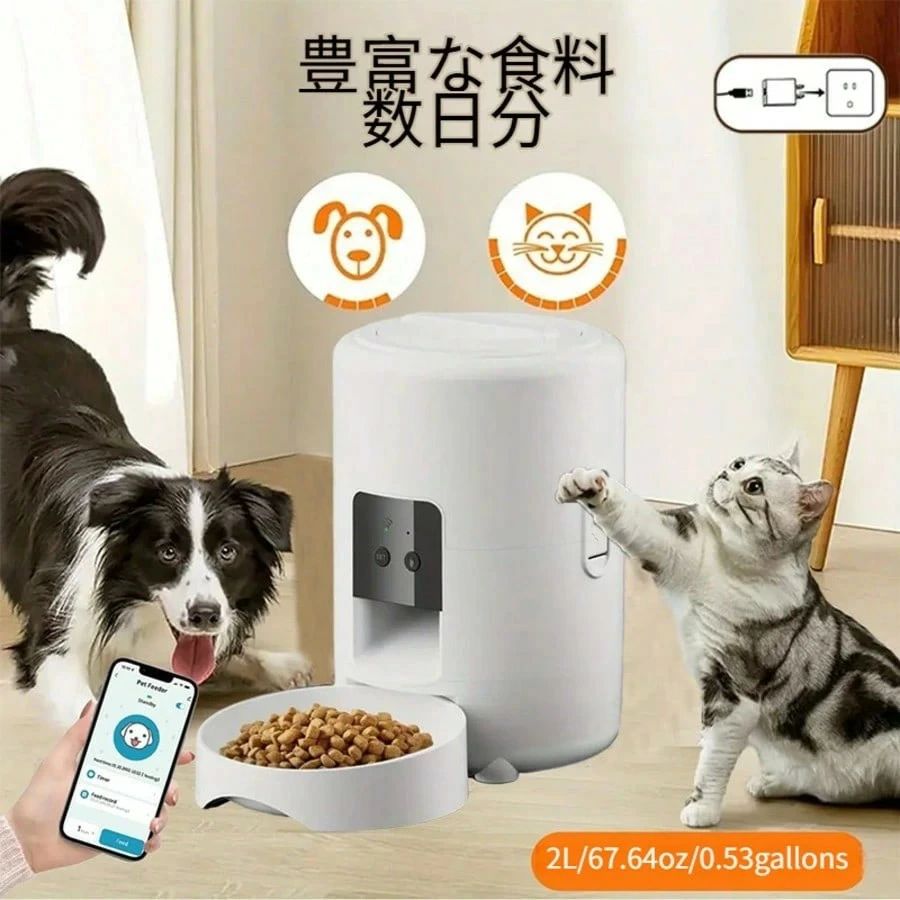 楽天市場】SKYMEE SMART FEEDER 自動給餌機（スカイミー 自動給餌器