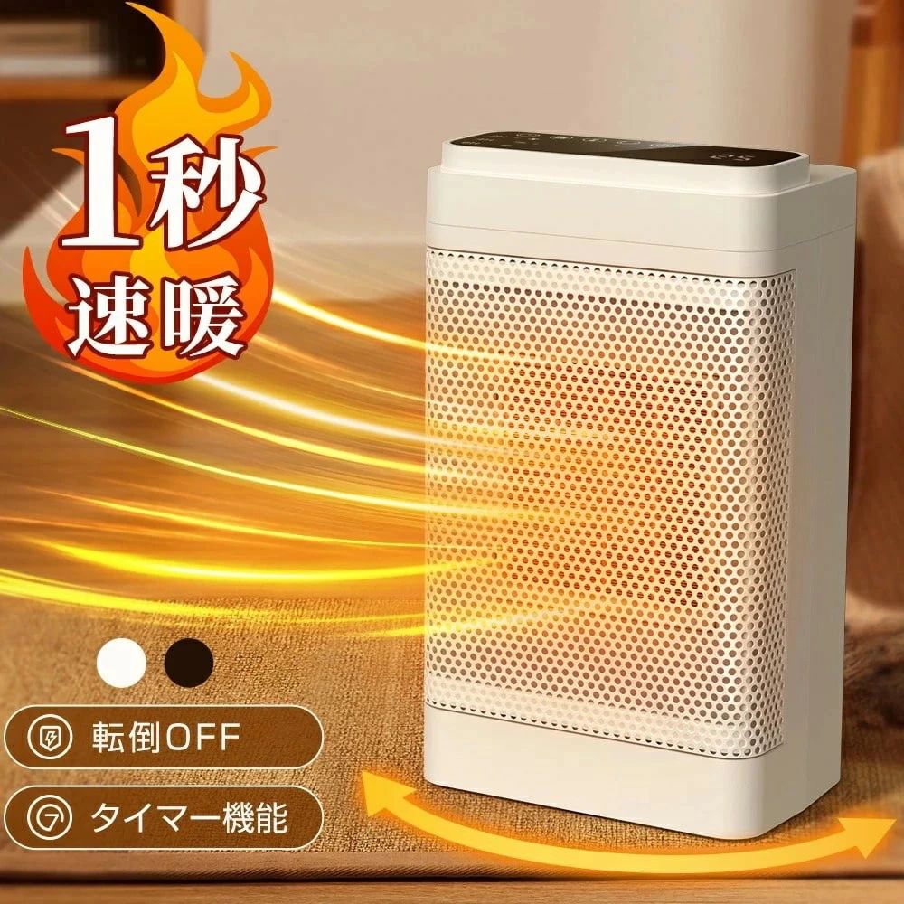 楽天市場】【2025日本初登場・セラミックヒーター・空気清浄機】AI知能