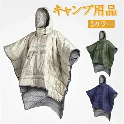 着る寝袋 キャンプ 歩ける 動ける寝袋 保温 あったかポカポカ 丸洗い 着る袋 防災 キャンプ 釣り 登山 車中泊 防寒グッズ 冬用 ポケットあり 男女兼用 人型寝袋 歩ける 動ける寝袋 保温 あったか コンパクト アウトドア キャンプ 送料無料