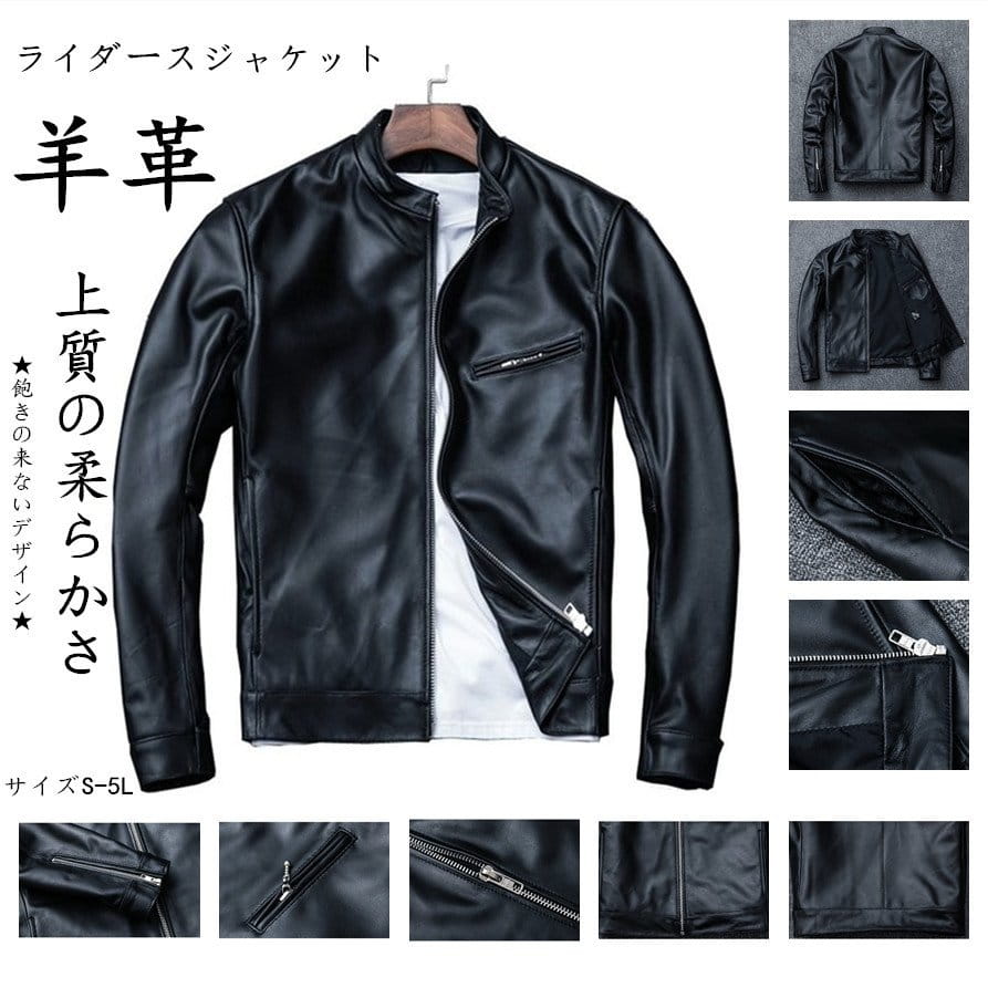 ライダースジャケット メンズ レザージャケット 本革 羊革 革ジャン ライダース ジャケット シンプル 柔らかい 肌触りいい 軽い 送料無料|KAJOU SHOP
