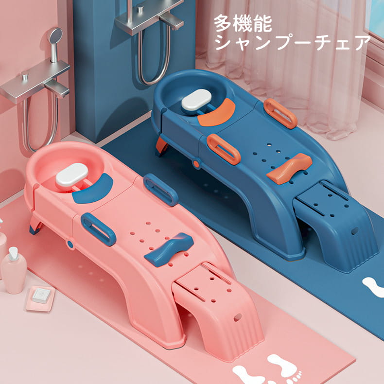 【送料無料】シャンプーチェア　バスチェア 子供　キッズ　大人　妊婦　髪を洗う　7階段調整　収納簡単　滑り止め ベビーバス　折りたたみ　お風呂 　浴用　幼児用　便利 折りたたみ式 プレゼント