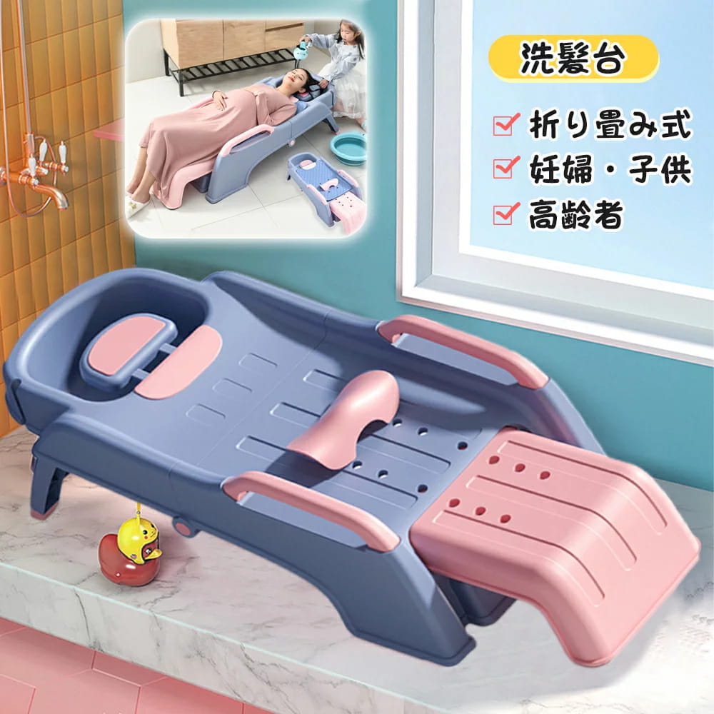 介護シャンプー器 移動 シャンプー台 介護用 シャンプーチェア リクライナー シャンプー 台 簡易 シャンプー 移動式 シャンプ 洗髪槽 入浴用品 入浴 シャワー 老人ホーム 自宅介護 お風呂 折り畳み 洗髪台 排水機能付き 送料無料子供 妊娠 高齢者|KAJOU SHOP