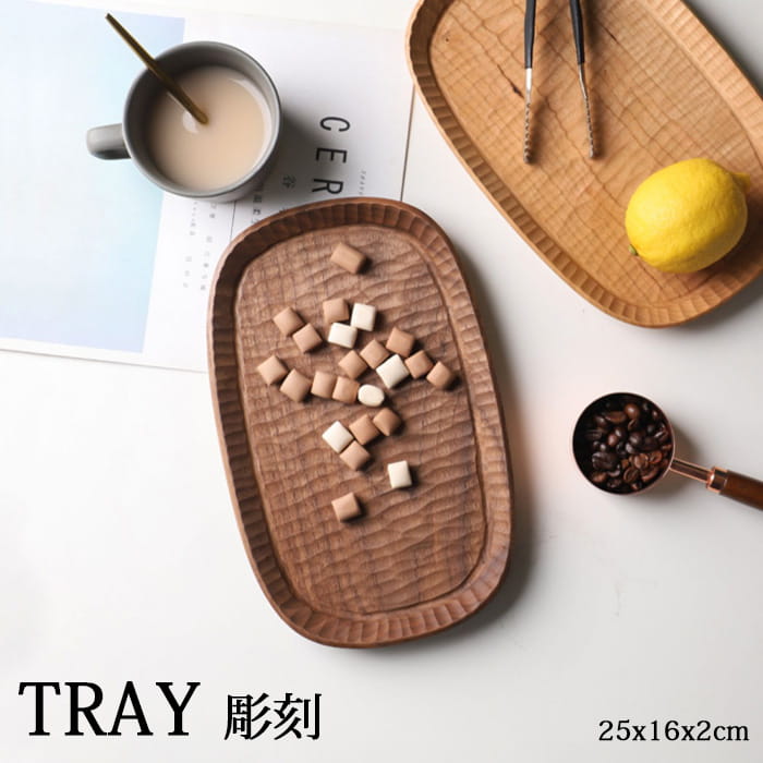 カフェトレー 北欧 おしゃれ トレイ カフェトレー 彫刻 木製 トレー 無垢材 お茶トレー 食器 キッチン用 来客用 ナチュラル 自宅用 業務用 ウッドトレー トーストサイズ ブレックファーストに 古民家カフェ ホテル 癒しの空間作りに送料無料