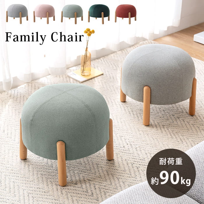 スツール 木製 椅子 北欧 イス 布地 ファブリック おしゃれ かわいい スタッキング 積み重ね 人気 完成品 シンプル 玄関 椅子 こども 低い いす 小さい椅子 子供用 スツール オットマン 足置き 丸 スツール ロースツール キッズチェア｜KAJOU SHOP