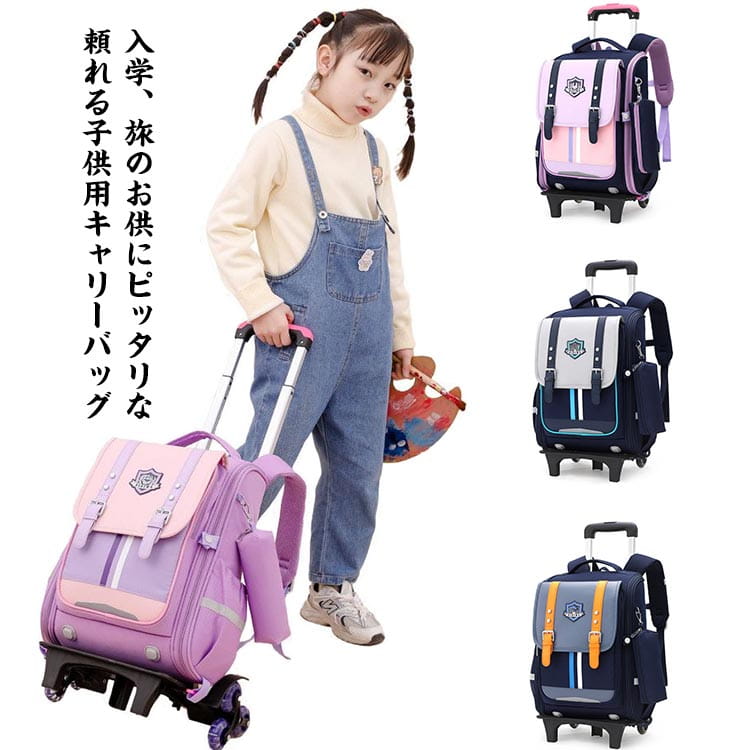 キッズ キャリーケース キッズキャリー キャリーバッグ 子供用リュック リュックサック かわいい スーツケース 子供用 トランク ケース トローリー 機内持ち込み 女の子 男の子 旅行 静音キャスター お泊り会 旅行かばん 無地 小学生 入学 出産 誕生日 お祝い 送料無料