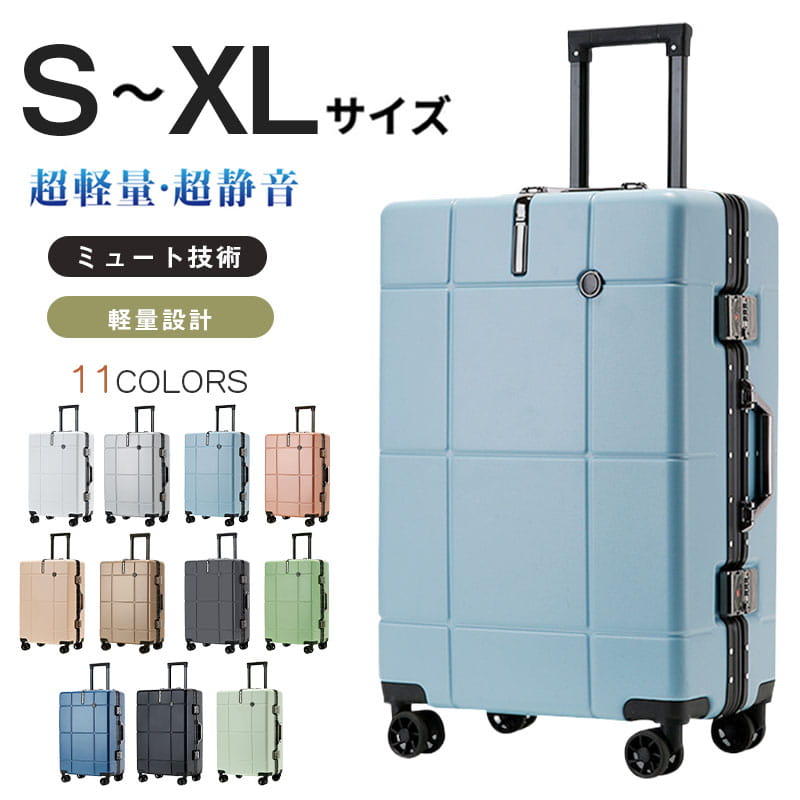 スーツケース 大容量 キャリーケース 大容量 おしゃれ大型 キャリーバッグ トラベル 泊まる TSAロック ダブルキャスター シンプル かわいい 引越し 海外旅行 合宿 国内国際旅行 軽量 送料無料｜KAJOU SHOP