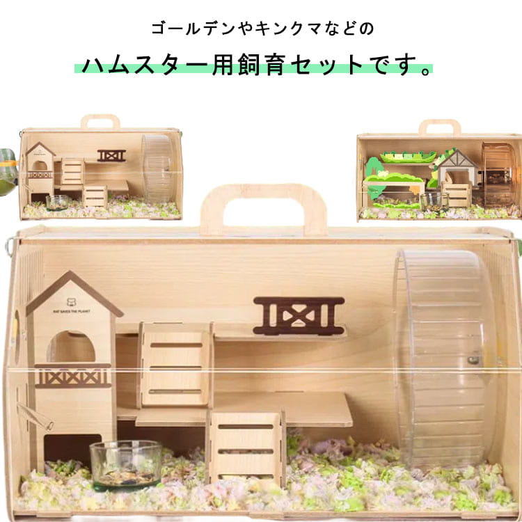 楽天市場】ハムスターケージ 小動物用 飼育ケージ アクリル製 パイプ