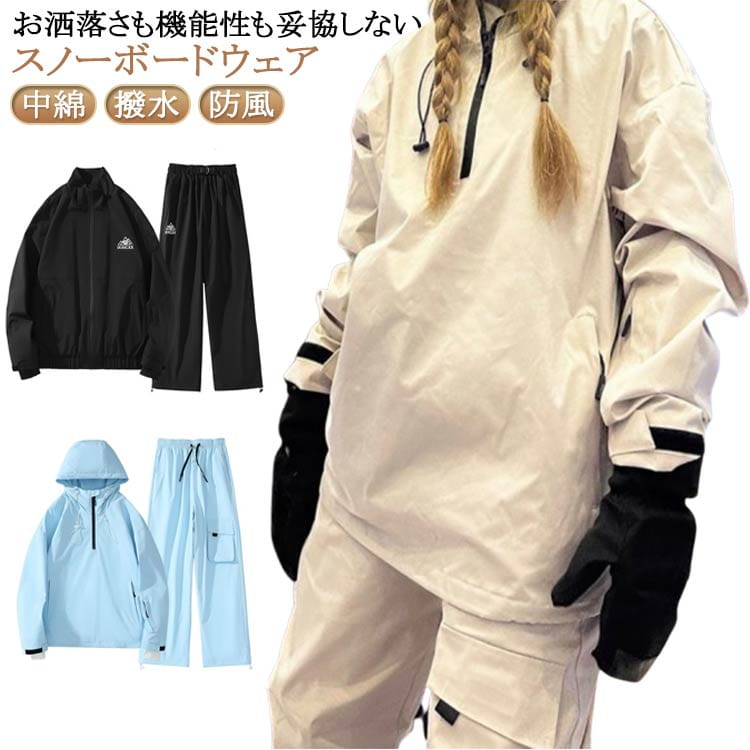 冬用 レディース スノボ ズボン下 スノーボードお召しもの お召しもの 好一対 上下仕掛ける 上衣 スキーの板背広 中綿 朦々たる 撥水産業 防風 ゲーム盤お召しもの スノーボード メンズ スノボーウェア 冬用 お召しもの スノーウェア キッズ