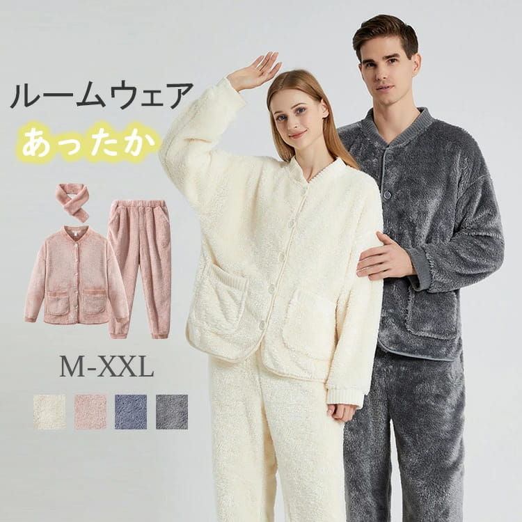 【楽天市場】パジャマ ルームウェア 男女兼用 上下セット もこもこ レディース パジャマ 長袖 パジャマ レディース 冬 長袖 パジャマ ...