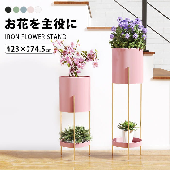 花台 玄関 飾り棚 フラワースタンド 室内 おしゃれ プランタースタンド アイアン 観葉植物 棚 2段 ゴールド 白 ホワイト ピンク 黒 飾り台 スリム フラワー ラック ポット スタンド プランター 台 鉢 二段 丸 円形 花 置き台 花瓶 置き