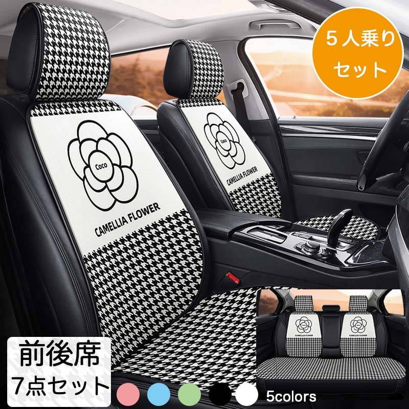 【７点セット】カーシートカバー 軽自動車 シートカバー かわいい 軽自動車 シートカバー 前後席用シートカバー 軽自動車 普通車 コンパクトカー 洗える かわいい おしゃれ 運転席 助手席 自動車 ドライブ 通気性優れ 椿の花 可愛い おしゃれ