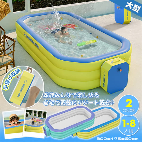 八角形 エアプール 子供用 プール 水遊び 大きいプール 子供 暑さ対策 厚手 漏れ防止 自宅 お庭 ハンドヘルド収納 ポータブル 便利 ワイヤレス 自動膨張 こども お家遊び 子供 用 300x175x60cm