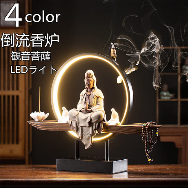 観音像 観世音菩薩 観自在菩薩 仏像 観音菩薩 LEDライト　台座　倒流香 香炉 お香ホルダー 流川香 香炉用品 セラミック 置物 開運 風水 ドラゴンボール お香立て 幻想 インテリア 置物 香り 仏具 煙逆流 瞑想 幻想 プレゼント 贈り物