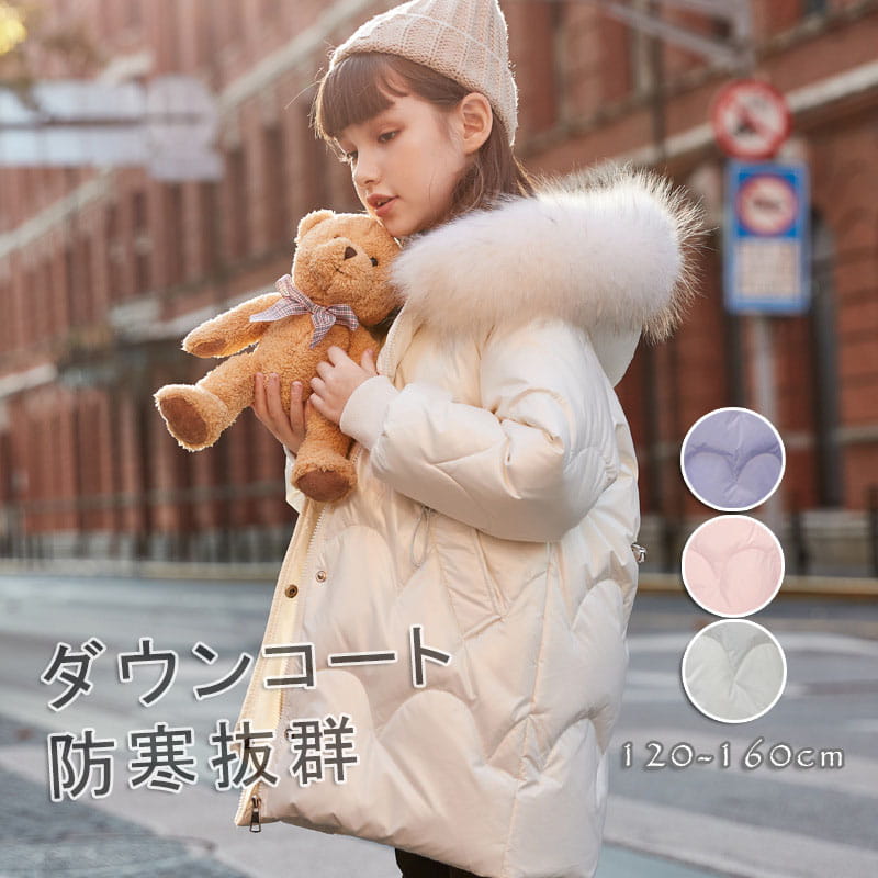 子供服 キッズ 女の子 ダウンジャケット キッズ ロング フェイクファー フード付き 通学 キッズ服 防寒 秋冬 ジュニア アウター 冬通園 アウトドア キッズ 子供服 防寒 キッズダウンジャケット 送料無料