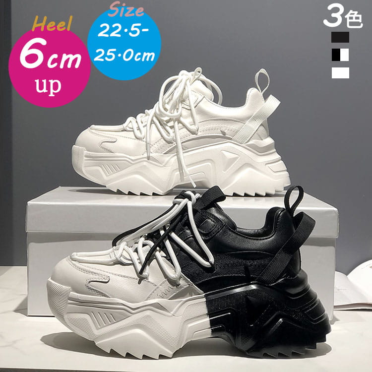 厚底スニーカー レディース ダッドスニーカー 白 黒 切り替え 人気 韓国 お洒落 ランニングシューズ ウォーキングシューズ 履きやすい 疲れにくい 可愛い 通気性 軽量 スポーツ靴 通勤靴 通学靴 カジュアル靴 軽量 美脚 靴 女性用 身長アップ 足長 脚長 6cmUP ラシニコ