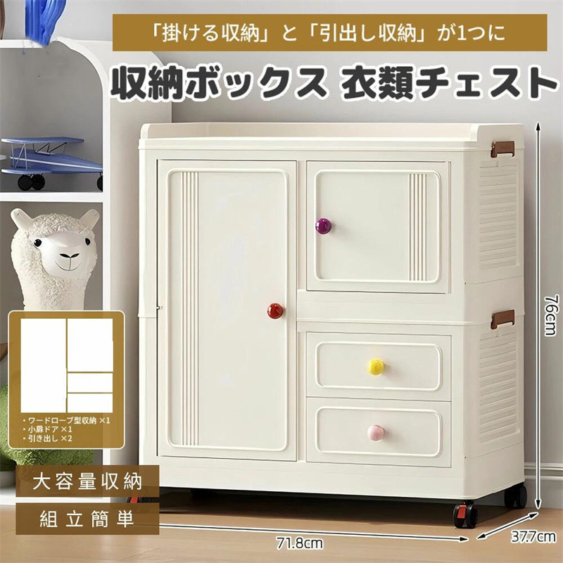 ワードローブ 扉付き クローゼット 子供用 折り畳み式 シンプル収納棚 かわいい 大容量 ベービー用品収納 防塵 高耐荷重 洋服入れ おしゃれ 多用途 耐久性 組立簡単 工具不要 耐久性 防塵 防カビ 一体折り畳み式 洋服収納ラック 扉付き 雑物 小物 省スペース 一人暮らし