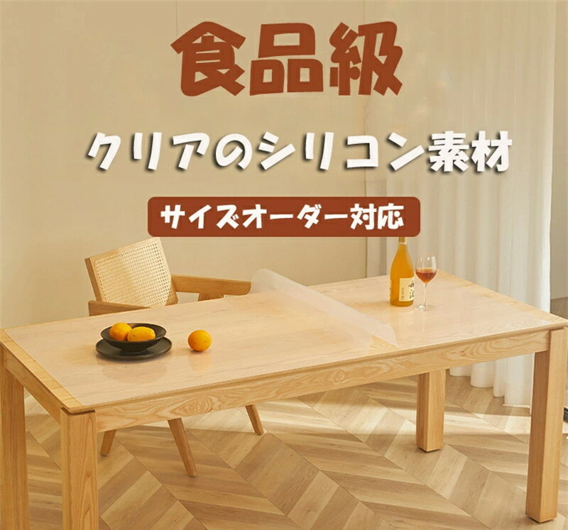 テーブルクロス 速見表引っ敷き 澄み切った 延性のあるで曲がり目が残らない 食料雑貨類級ケイ素樹脂耐熱200℃ 厚さ1粍 無臭 矩形 せつ然たる 事務机引っ敷き 長方形 速見表取りまかなう 縮みなし 汚れた状態押しとどめる 撥水工業 大きさ購入注文相応う