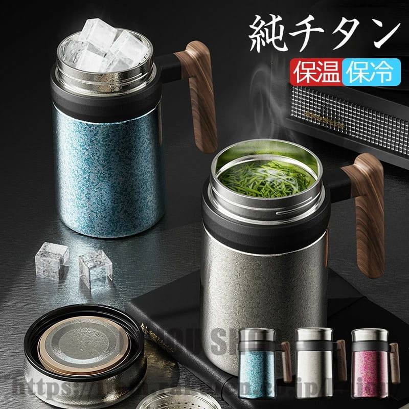 吸い筒 純チタン瓶 直飲み 蓋付き添い人 無意味さ断熱 保温 保冷 500ml タンプラー 持ちはこぶ 珈琲優勝杯 アウトドア 持ちはこぶ お上さん用 水呑み 差し上げ物 優勝杯 今めかしい 蓋付き添い人差し上げ物 チタン
