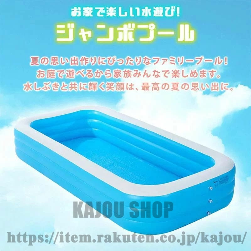破れにくい 家庭用プール 特大 大型プール ジャンボプール ビッグサイズ ビニールプール エアープール レジャープール 水遊び 夏 ベランダ 自宅 屋外 庭 長方形 ファミリープール 子供用 可愛い 子供 女の子 男の子 3気室構造｜KAJOU SHOP