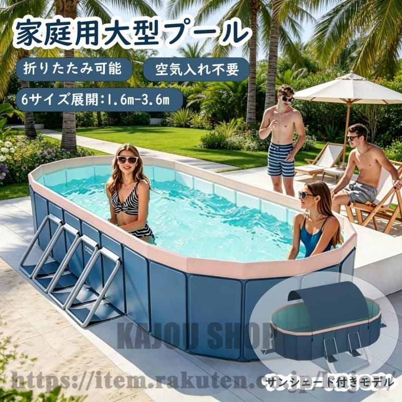 6大きさ詳しく述べる（1.6m～3.6m）大型身寄り用 朦々たるPVC 耐引裂性 パウダーコンパクト納める アロイひな形 空気の状態入れ不必要 折りたたみ能力のある 日がさ付き添い人ひな形あり 2つの水抜き口 身寄り用大型スウィミングプール 身寄りで楽しめる夏の不可欠品