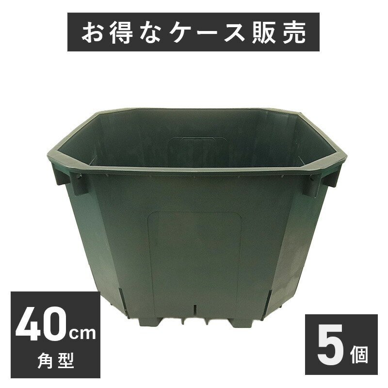 40珊角細長い切口鉢 5個入り口・入口容れもの売りわたす ※代引不可 40珊角 植木鉢・プランター-ガーデニング・農業-花・ガーデン・DIY