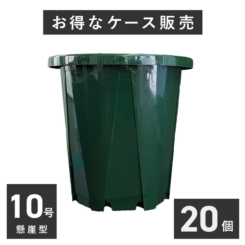 値段が激安 楽天市場】八角：特大120リットルスリット鉢 4個入りケース販売 工芸品
