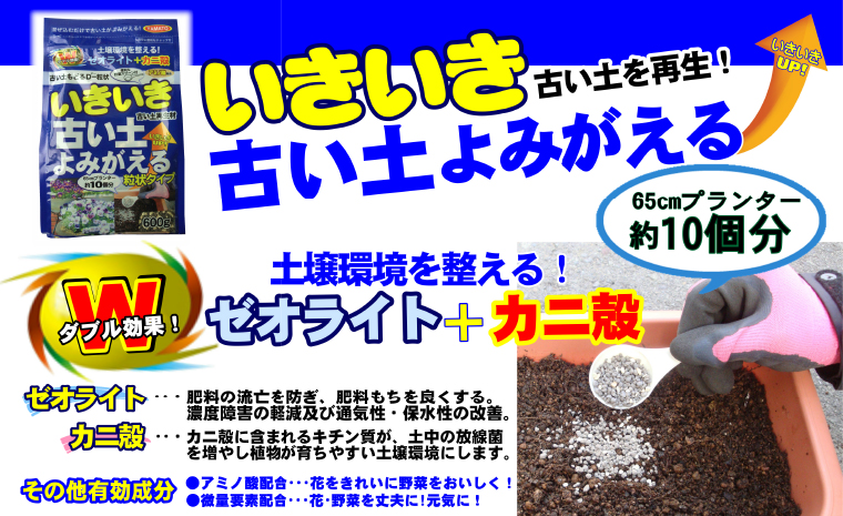 楽天市場 土の再生材 いきいき古い土よみがえる 600g 花実樹