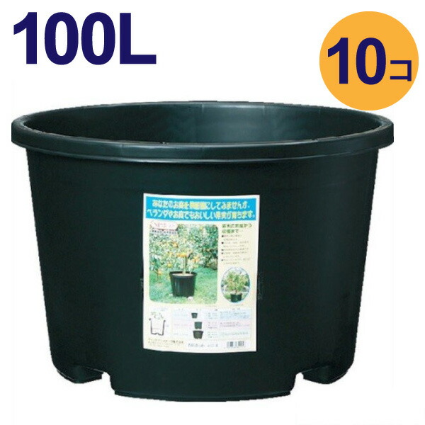 八角：特大120リットルスリット鉢　4個入りケース販売  ※代引不可　北海道・沖縄・離島は別途送料　CSM-620　大型　植木鉢　3色