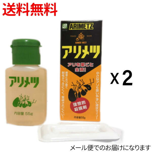 楽天市場 アリメツ55g 2個セット 皿付き メール便送料無料 蟻退治 アリ対策 花実樹