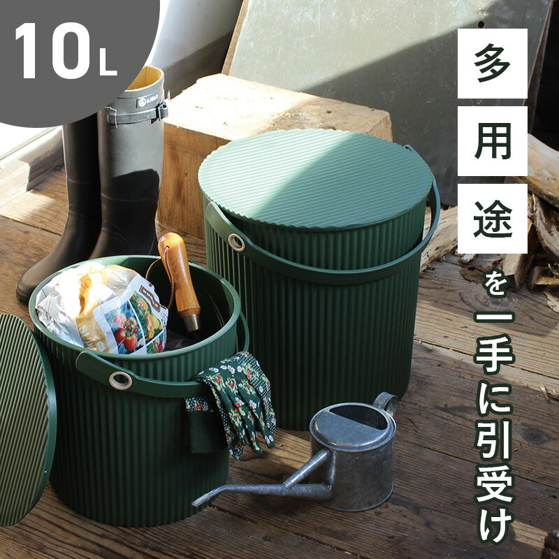 楽天市場】ガーデンツールバケット オムニウッティ 20L 《送料