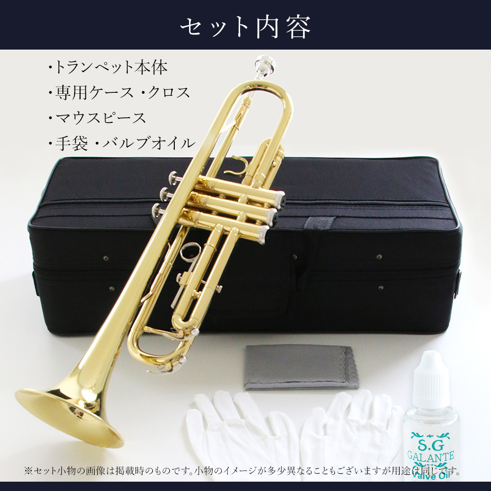 日本製 2ウェイ トランペット Bb調 Trumpet 【初心者向け】 - 通販