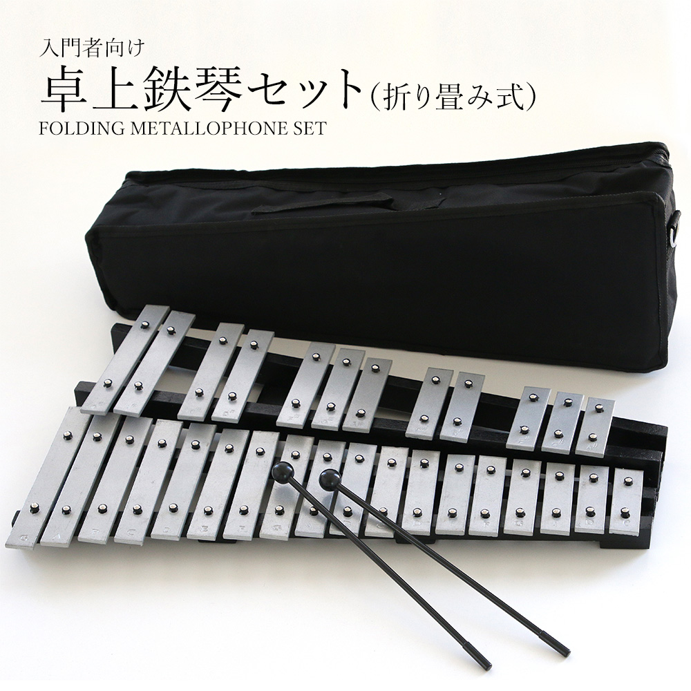 楽天市場】【営業日当日発送】 鉄琴 カラフル 25音 オルフ楽器