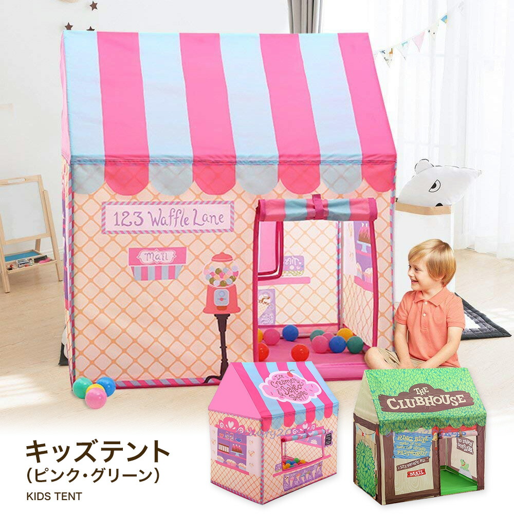 Off あす楽対応 キッズテント ピンク グリーン 入園祝い 誕生日 子供の日 プレゼント 子供 テント 室内 室外 キッズ 組み立簡単 遊び場 女の子 ハウス こども おもちゃ 屋内 庭 おしゃれ 屋外 部屋 プレイ 男の子