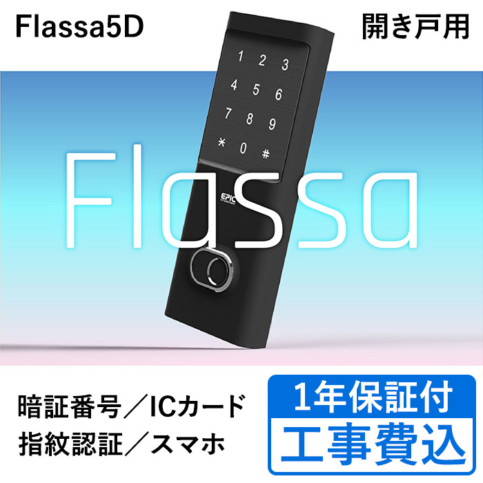 旬の目あたらしい国産草片