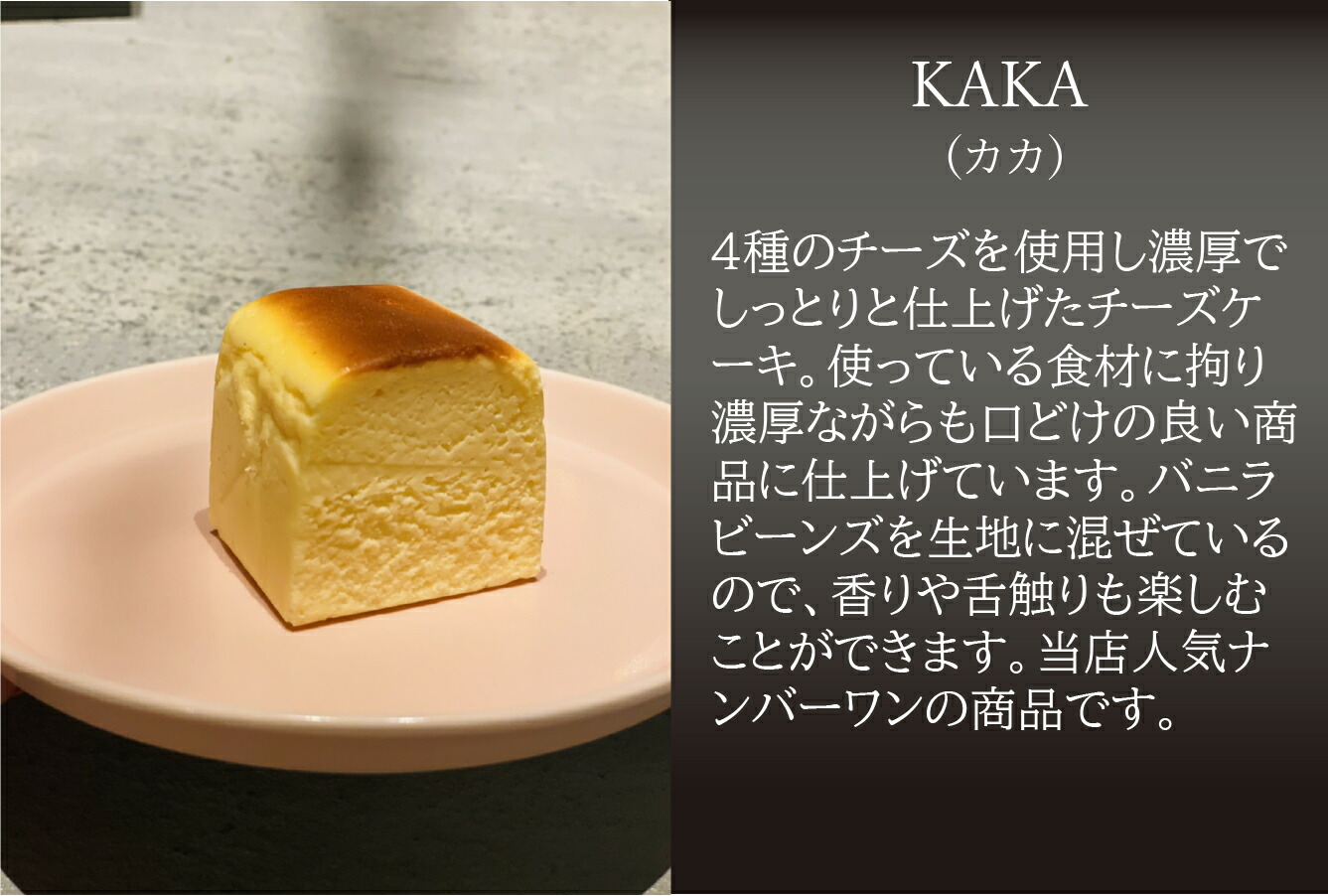 楽天市場 送料無料 濃厚チーズケーキ 4種食べ比べセット8個入りr Kaka Cheesecake Store楽天市場店