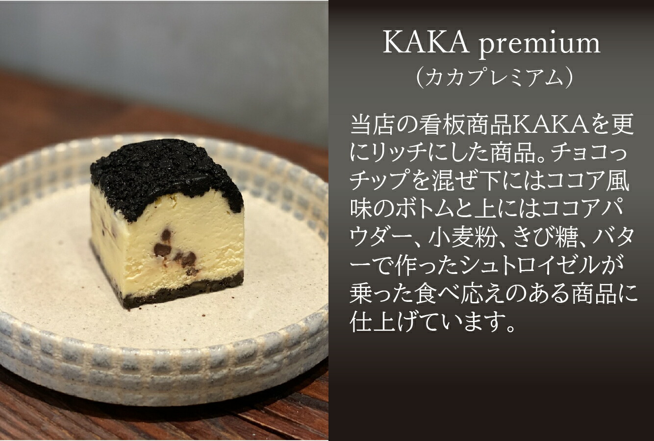 楽天市場 送料無料 濃厚チーズケーキ 4種食べ比べセット8個入り Kaka Cheesecake Store楽天市場店 楽天市場 送料無料 濃厚チーズケーキ 4種食べ比べセット8個入り Kaka Cheesecake Store楽天市場店