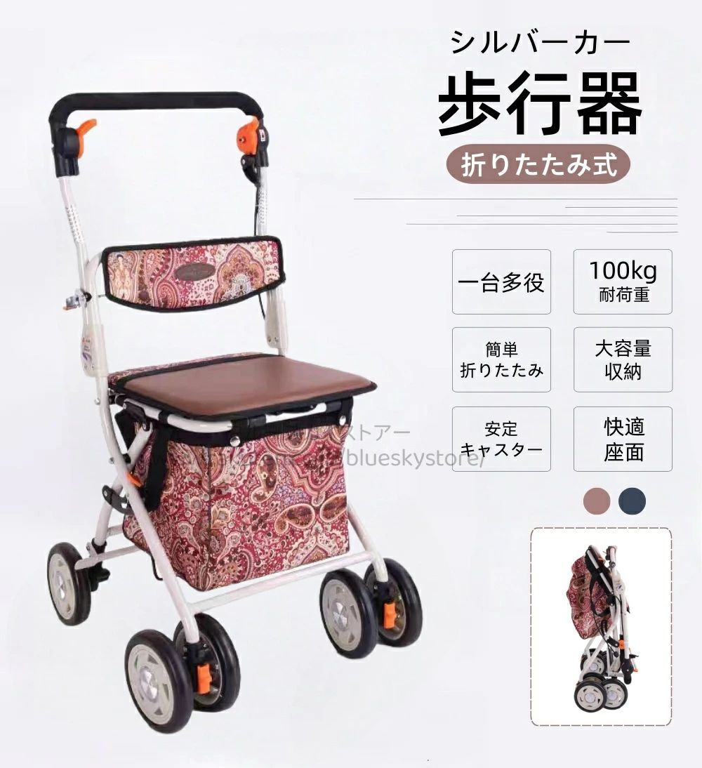 シルバーカー 折りたたみ おしゃれ 座れる 散歩 シニア 歩行補助 買い物 ショッピングカー 大容量 老人車 手押し車 介護 人気 高齢者向