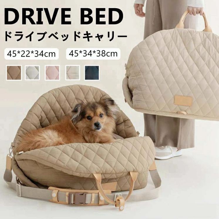 ドライブベッド キャリー 犬 車 3way ペットキャリー ハウスベッド キャリーバッグ 車載用 助手席 固定ベルト スクエア キャリーバッグ