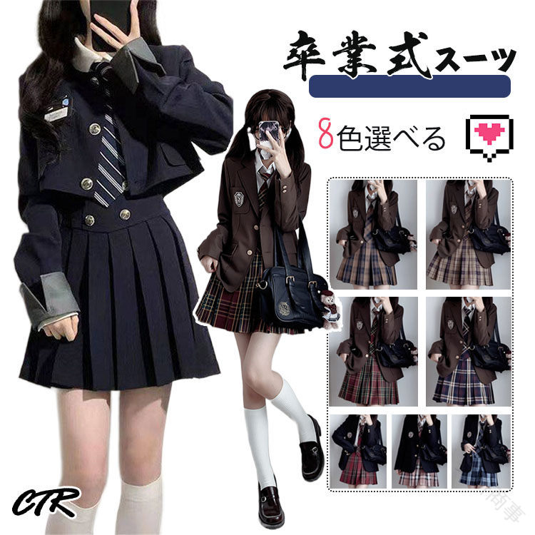 卒業式 スーツ 女の子 小学生 150 160 大きい サイズ ゆったり サイズ なんちゃって 制服 セット 卒服 韓国 制服 入学式 スーツ 子供 スーツ ブレザー ネクタイ シャツ 長袖