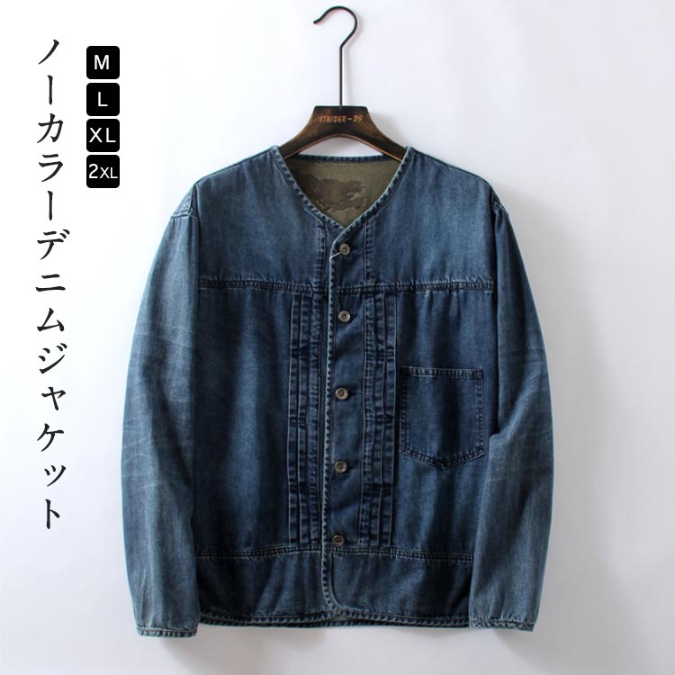 メンズ ジャケット デニム ノーカラー 薄手 Gジャン 前開き デニム ジャケット ゆったり カジュアル アメカジ 羽織り ストリート ルーズシルエット シンプル きれいめ ワーク 春