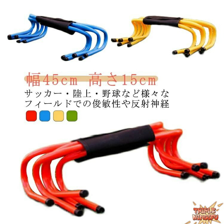 ミニハードル フットサル 15cm 10台セット 屋内 トレーニング バスケットボール 練習 野球 陸上 持ち手付き 筋力 スピード 強化 競技 サッカー 部活動 ランニング スポーツ 軽量 ジュニア 屋外 持ち運び
