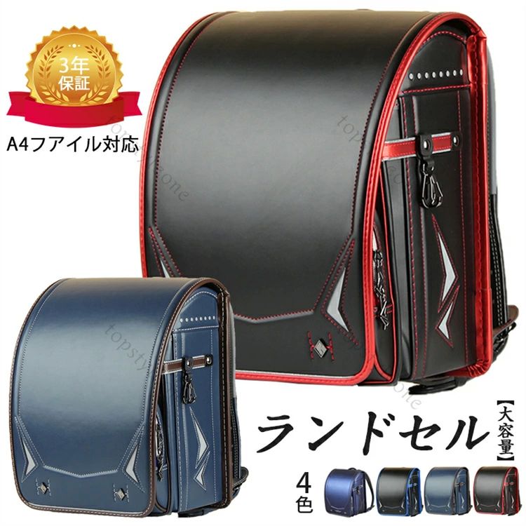撥水加工 型落ち 子供 ランドセル 大容量 リュックバッグ キッズ 3年保証 A4フォルダ対応 アウトレット 即納 自動ロック 男の子