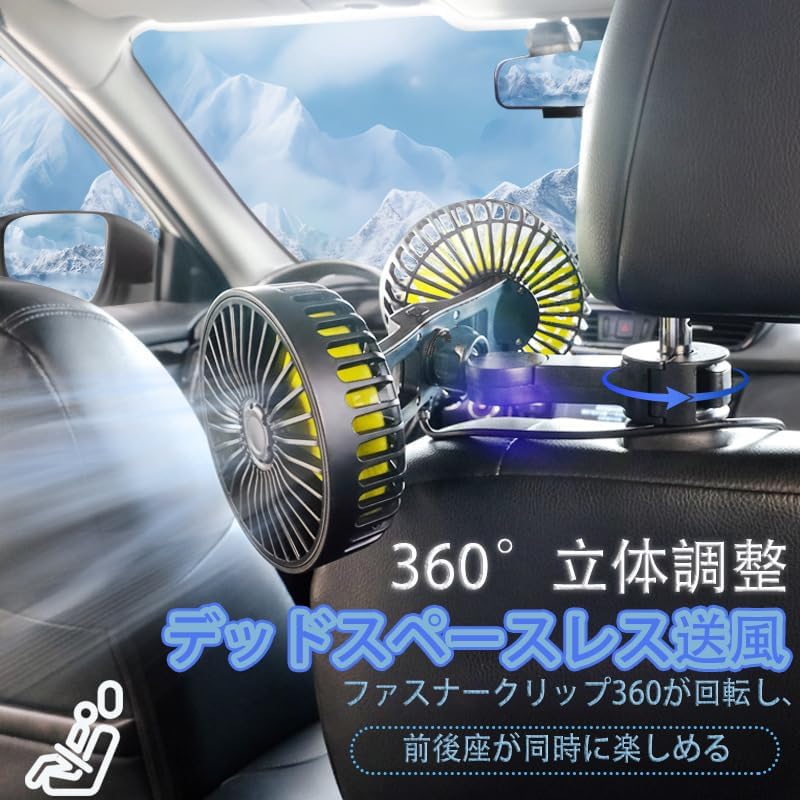 車載扇風機 車 扇風機 後部座席 ツーファンタイプ 車用サーキュレーター 双頭車載ファン 配線延長バージョン 扇風機 usb 夏 車 電動ファン低騒音12V 24V兼用 前後と後部座席共通 3段階風量調節 360°角度調節可能 USB充電ポ ツーファン付き 6,143円