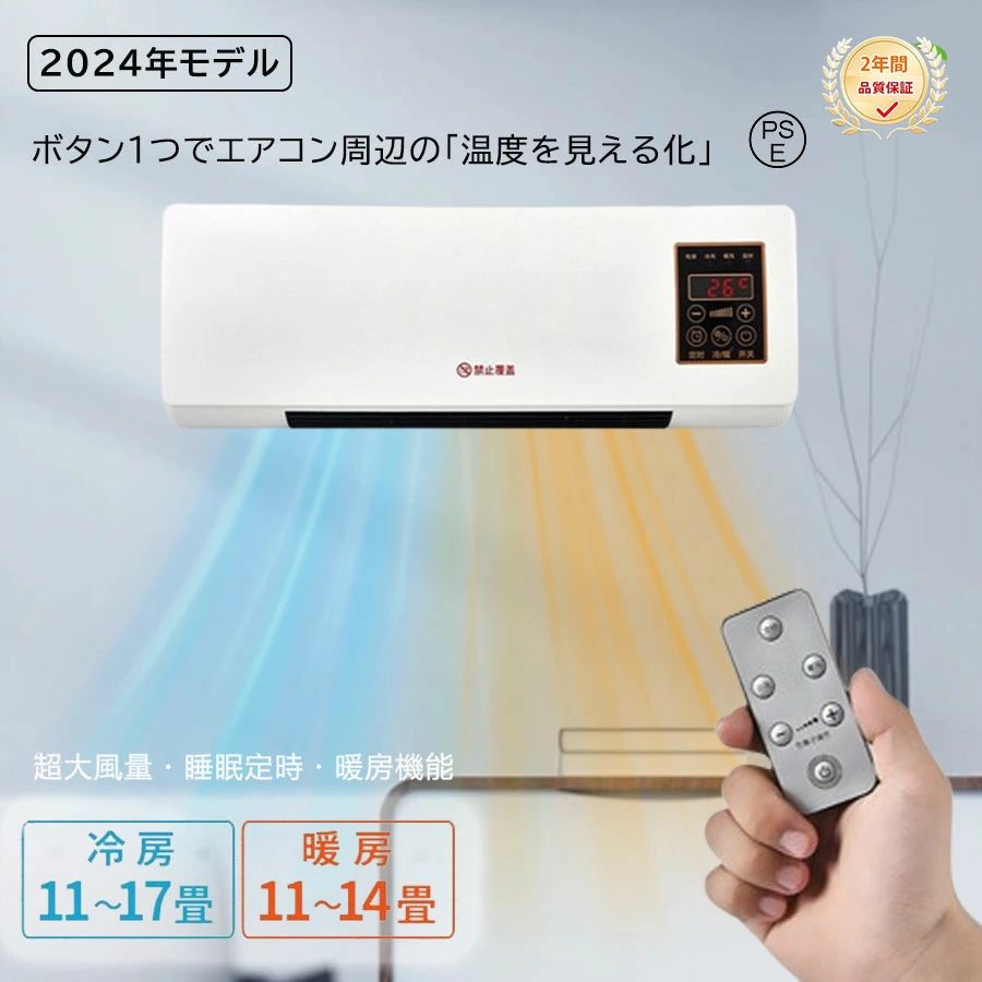 空調設備 小型 冷暖両用 民族大移動式 冷風機 小型 冷風扇 扇風機 サーキュレーター 羽なし 豪然たる送風 携帯型空調設備 車中泊 ミニ空調設備 工事不必要 空調設備愛読者 低騷音 取りまわし飾り気のない いき込み症 暑さ打つ手 事務室 寝部屋 難民キャンプ用 冷風 軽さ 省エネ 冷やりとした 差し上げ物