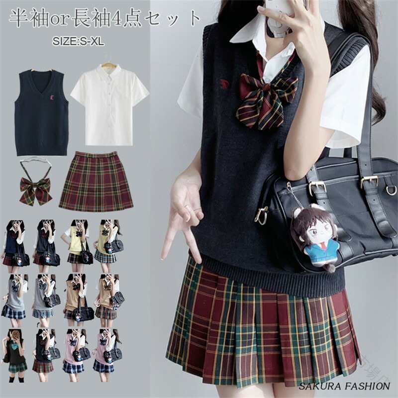 制服 女の子 学生服 4点セット ベスト ニット vネック ノースリーブ ブラウス 長袖 スカート チェック プリーツ ミニ リボン 入学式 卒業式 中学生 高校生 jk制服 成人式 文化祭 コスプレ 女子高校生 発表会 スーツ 入学式スーツ スクール ハロウィン 七五三