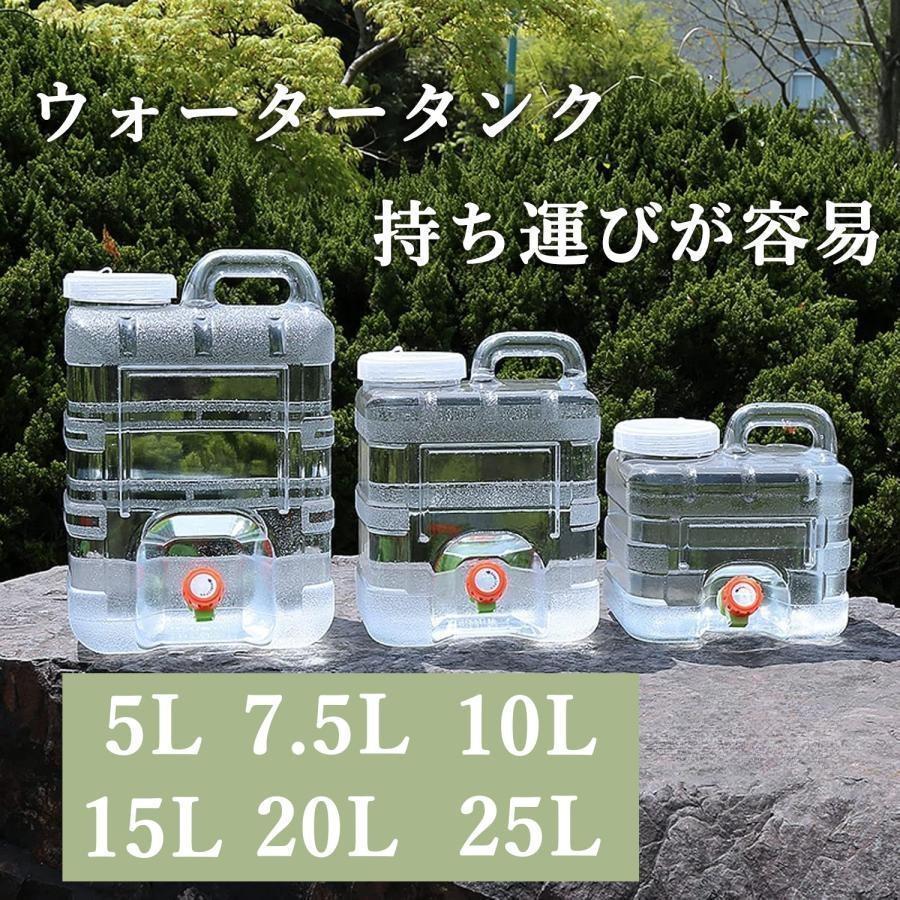 ウォーター タンク 水 タンク 蛇口 付き ポリタンク PC 安全 素材 大容量 飲料水 バケット 避難用 車両用 旅行 登山 スポーツ バーベキュー アウトドア キャンプ 用品 2024