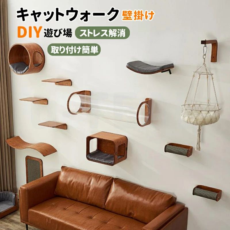 キャットウォーク 壁掛け キャットタワー 有孔ボード 壁掛け式猫用ステップ 壁面 棚 DIY 壁 天然木 壁掛け猫クライマーセット 猫用 カスタム猫壁 猫家具 キャットステップ 猫棚 猫ハウス 木製 多孔ボード 爪とぎポール 壁付け 遊び場 ストレス解消 取り付け簡単