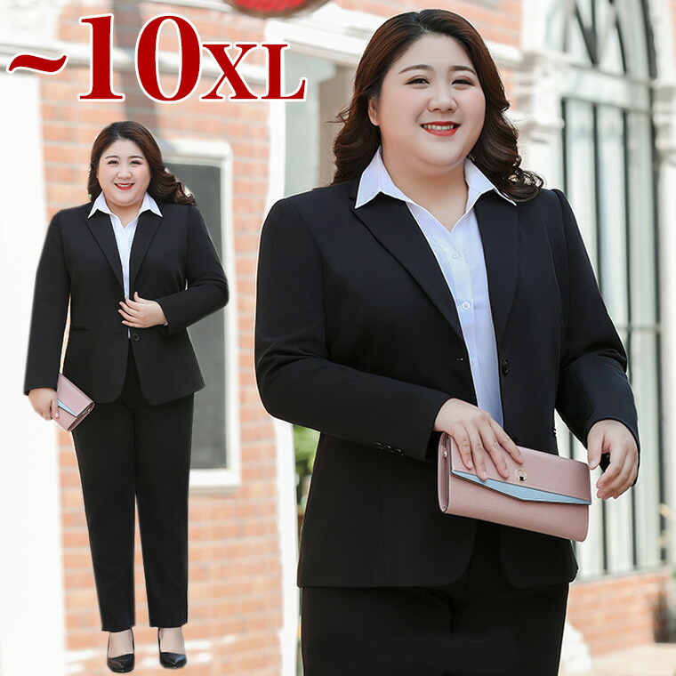 2XL～10XL 自分に合うサイズで美しく着るスーツ 大きいサイズ パンツスーツ ビジネススーツ レディース セットアップ 通勤 リクルート 就活 ビジネス リクルートスーツ｜KAKAKINGS 9,764円
