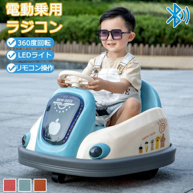 ＼スーパーSALE 10％OFF／電動乗用ラジコン 乗用玩具 電動乗用玩具 子供 乗れる おもちゃ 360度回転 電動乗用カー リモコン操作可能 LED