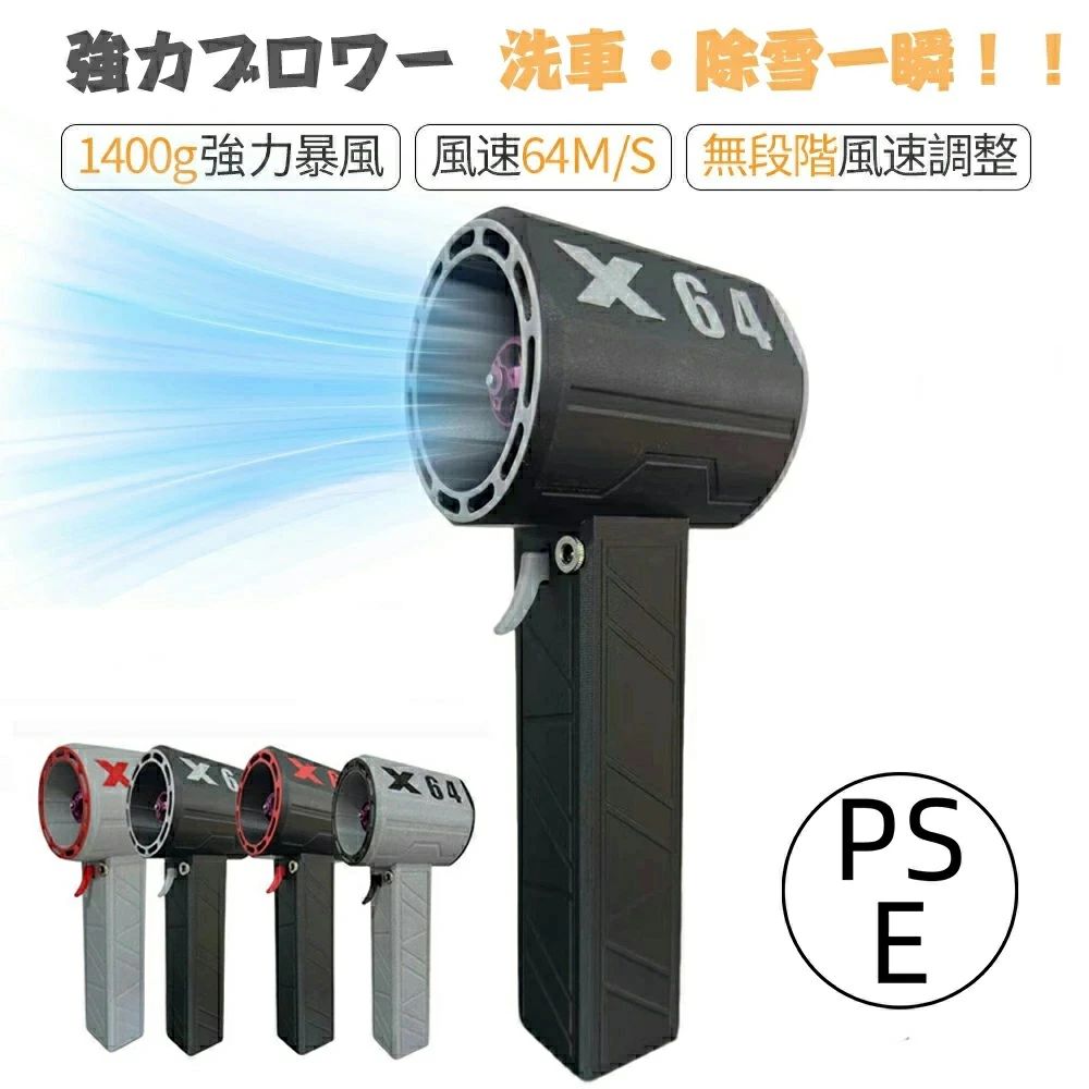ブロアー 充電式 強力 暴力的なターボファン 強力ブロワー エアダスター 車内の埃取り 電動工具 家庭用 除雪用 最大推力1.4KG 8000mAh 6|KAKAKINGS